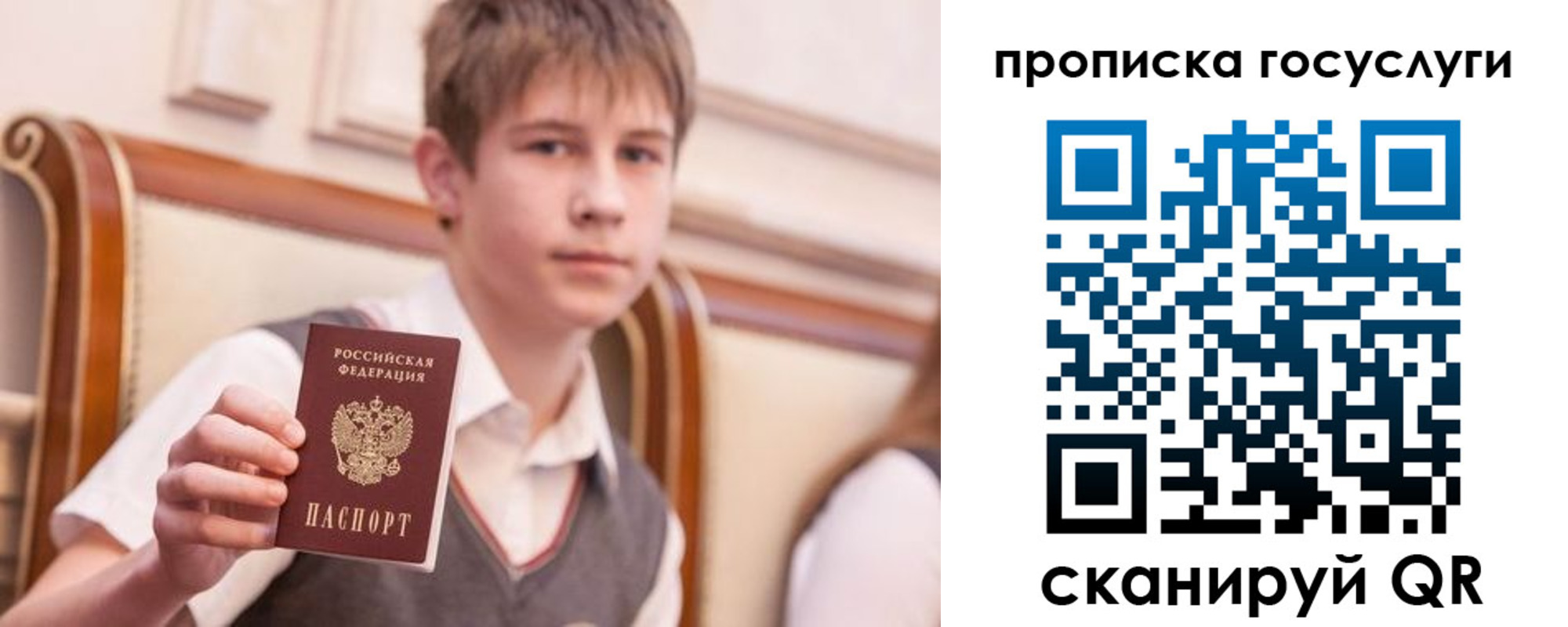 купить прописку в Краснодарском крае